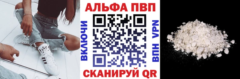 Alpha PVP мука  Белозерск 