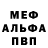 Альфа ПВП Соль Grigorii Khlusov