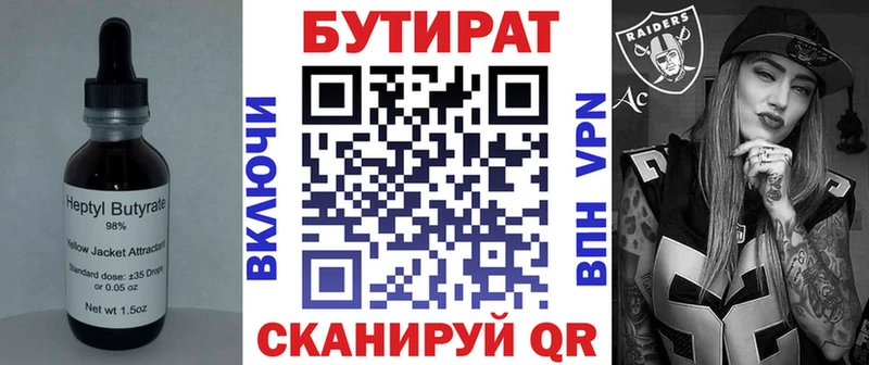 KRAKEN ONION  Белозерск  Бутират 1.4BDO 