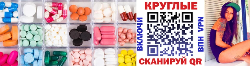 MEGA рабочий сайт  где купить наркоту  Белозерск  Экстази круглые 