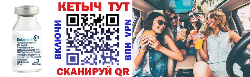 Кетамин VHQ Белозерск