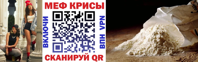 МЯУ-МЯУ кристаллы  mega как зайти  Белозерск 