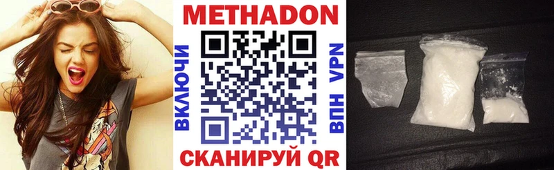 МЕТАДОН белоснежный  Белозерск 