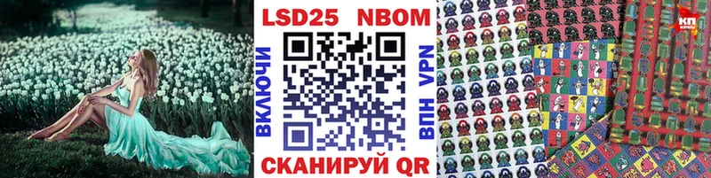 Наркотические марки 1,8мг  Белозерск 