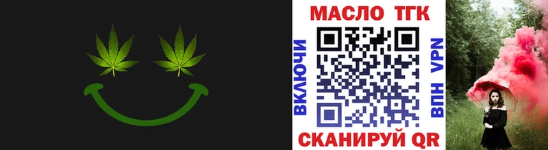 ТГК THC oil блэк спрут ТОР Белозерск где купить наркотик